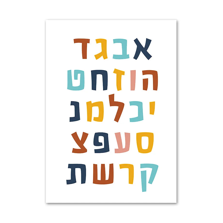 Hebrew Letters Alphabet Jewish Number Day Time Wall Art Canvas Painting Nordic Posters And Prints Wall Pictures Kids Room Decor