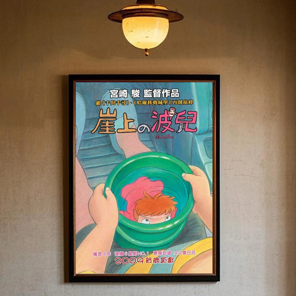 Japanese Anime P-Ponyo Figure Movie Poster HD art sticky wall waterproof home living room bedroom bar aesthetic decoration
