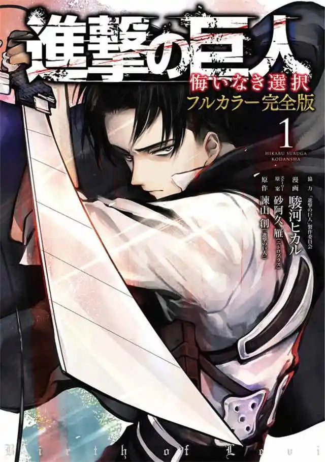 Anime Attack on Titan Final Season Poster Aesthetic Manga Canvas Painting for Home Kids Room Wall Art Mural Decor