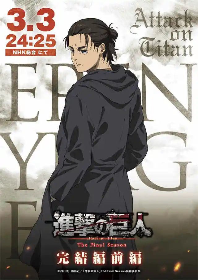 Anime Attack on Titan Final Season Poster Aesthetic Manga Canvas Painting for Home Kids Room Wall Art Mural Decor