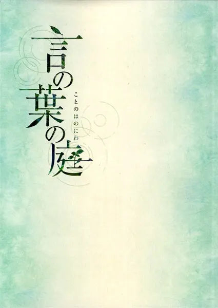 Makoto Shinkai Anime Poster Set Weathering With You Your Name She and Her Cat Retro Japanese Style Wall Decor for Home