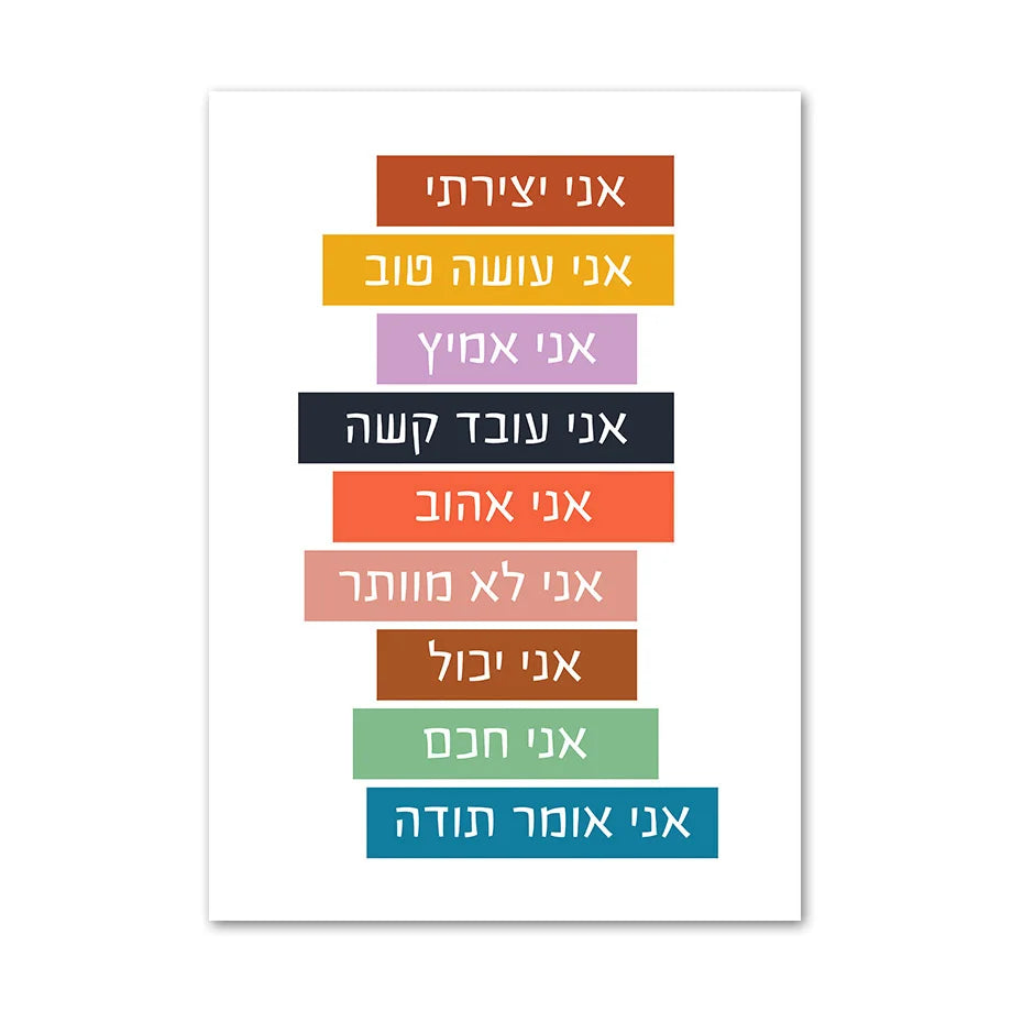 Hebrew Letters Alphabet Jewish Number Day Time Wall Art Canvas Painting Nordic Posters And Prints Wall Pictures Kids Room Decor