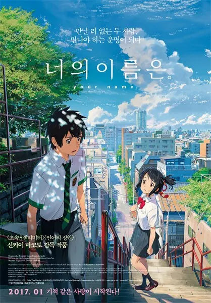 Makoto Shinkai Anime Poster Set Weathering With You Your Name She and Her Cat Retro Japanese Style Wall Decor for Home