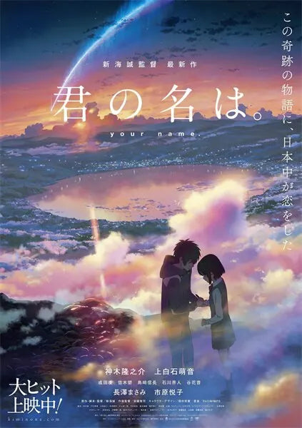 Makoto Shinkai Anime Poster Set Weathering With You Your Name She and Her Cat Retro Japanese Style Wall Decor for Home