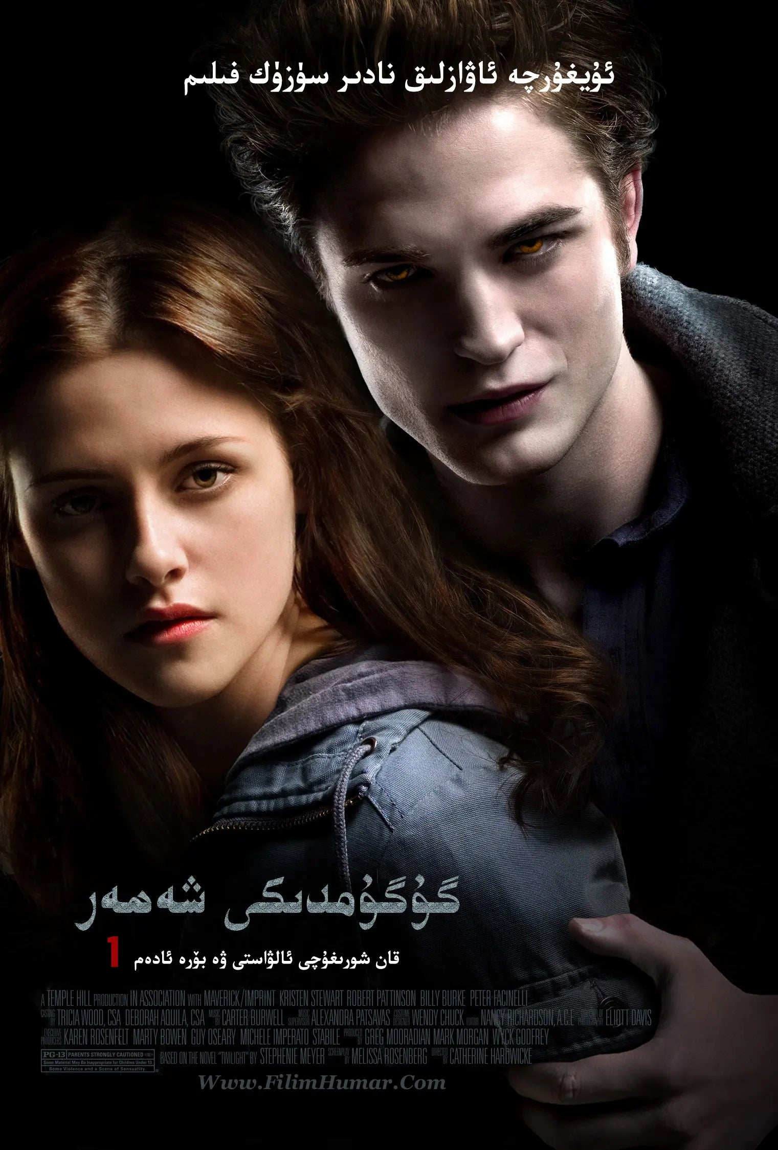 Classic Movie Twilight Poster Edward Bella Canvas Painting Prints Wall Art Picture Film Room Home Bar Cafe Decor Mural