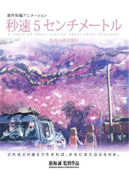 Makoto Shinkai Anime Poster Set Weathering With You Your Name She and Her Cat Retro Japanese Style Wall Decor for Home