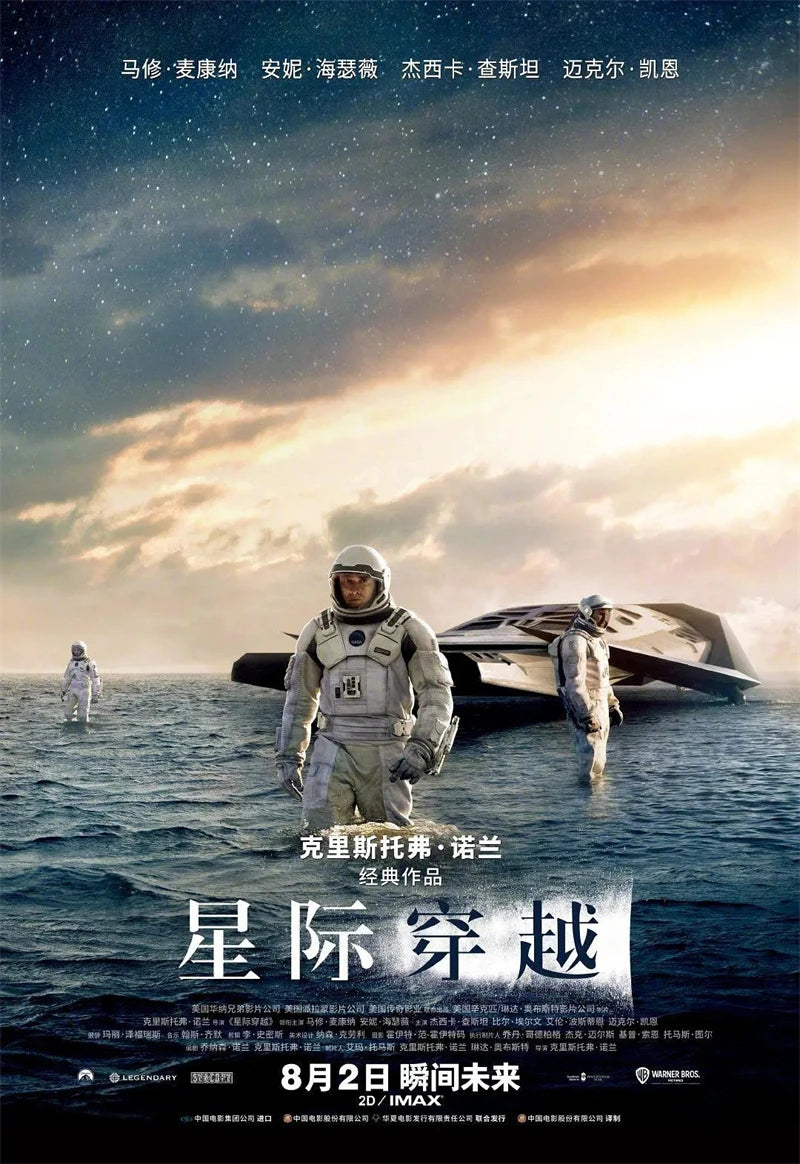 Classic Hot Movie Interstellar Art Home Wall Decoration Quality Canvas Poster Aesthetics Living Bar cafe Posters Wall Picture