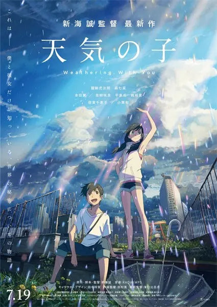 Makoto Shinkai Anime Poster Set Weathering With You Your Name She and Her Cat Retro Japanese Style Wall Decor for Home