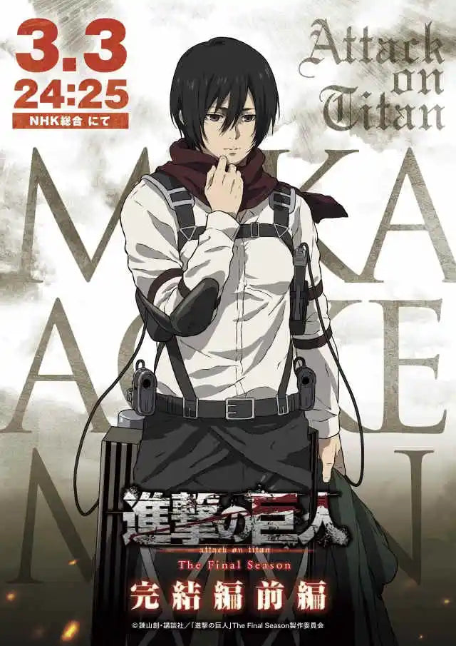 Anime Attack on Titan Final Season Poster Aesthetic Manga Canvas Painting for Home Kids Room Wall Art Mural Decor