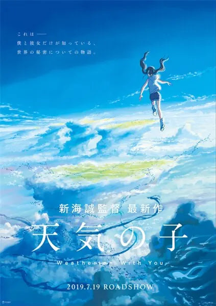 Makoto Shinkai Anime Poster Set Weathering With You Your Name She and Her Cat Retro Japanese Style Wall Decor for Home