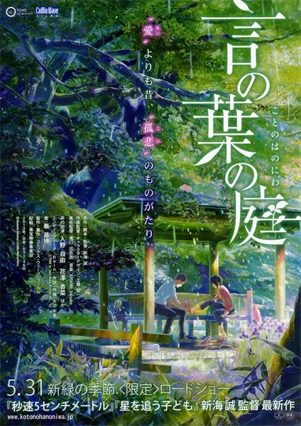 Makoto Shinkai Anime Poster Set Weathering With You Your Name She and Her Cat Retro Japanese Style Wall Decor for Home