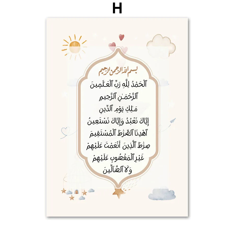 Arabic Alphabet Ayatul Kursi Quran Quotes Islamic Wall Art Canvas Painting Posters And Prints Picture For Baby Kids Room Decor