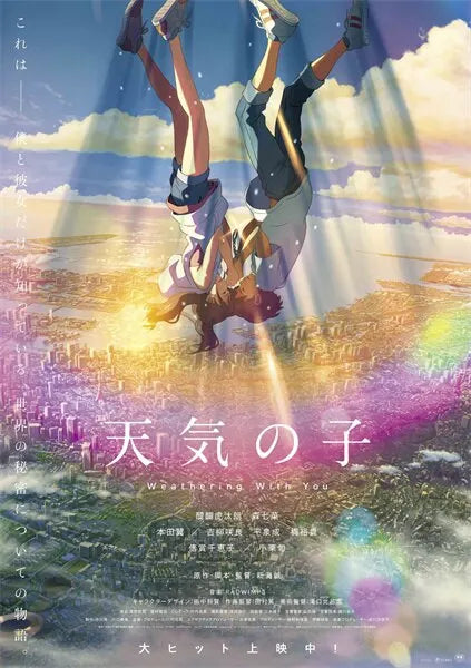 Makoto Shinkai Anime Poster Set Weathering With You Your Name She and Her Cat Retro Japanese Style Wall Decor for Home
