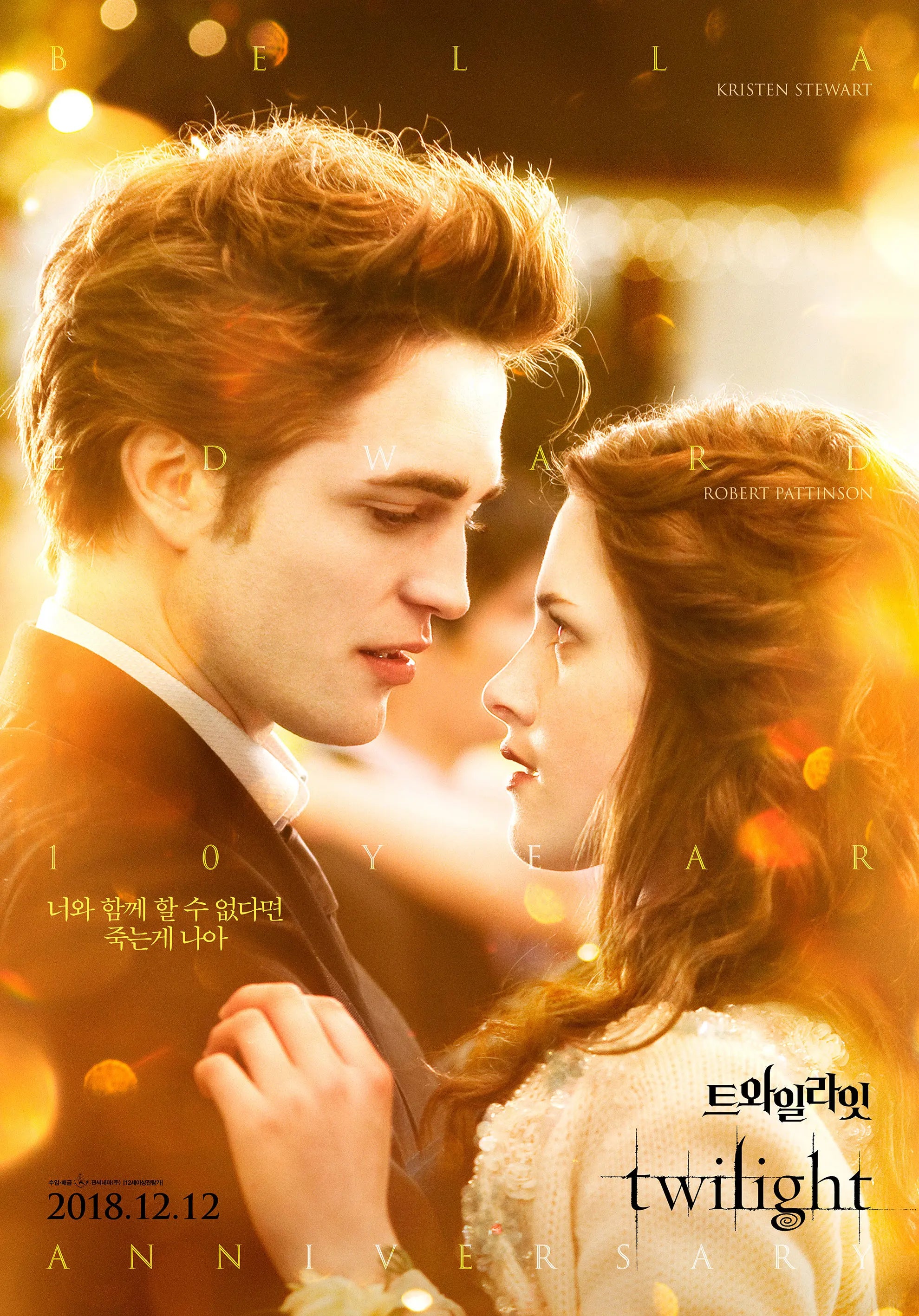 Classic Movie Twilight Poster Edward Bella Canvas Painting Prints Wall Art Picture Film Room Home Bar Cafe Decor Mural