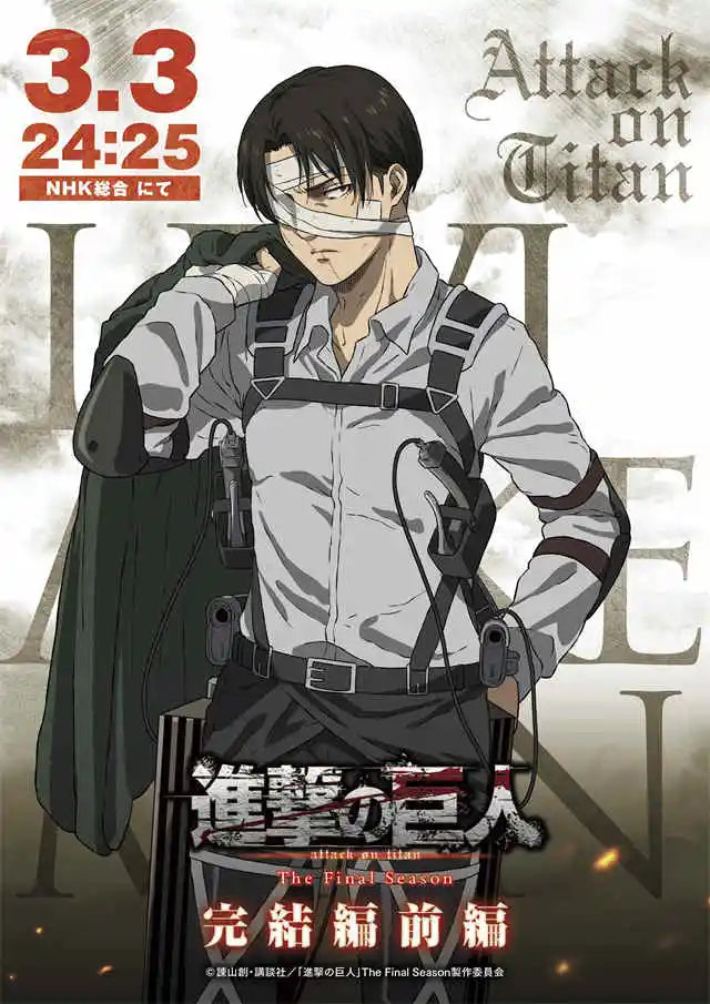 Anime Attack on Titan Final Season Poster Aesthetic Manga Canvas Painting for Home Kids Room Wall Art Mural Decor