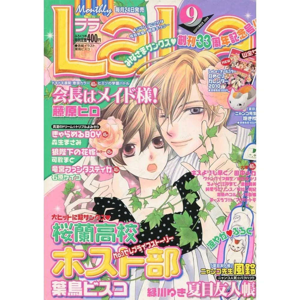 Anime Ouran High School Host Club Pink Poster Sticky Wall Art Printing Waterproof Home Living Bed Room Bar Aesthetic Decor