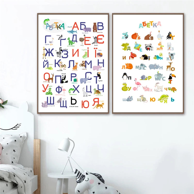 Ukrainian Alphabet with Cartoon Animals Modern Funny Educational Poster Nursery Wall Art Picture Canvas Painting Kids Room Decor