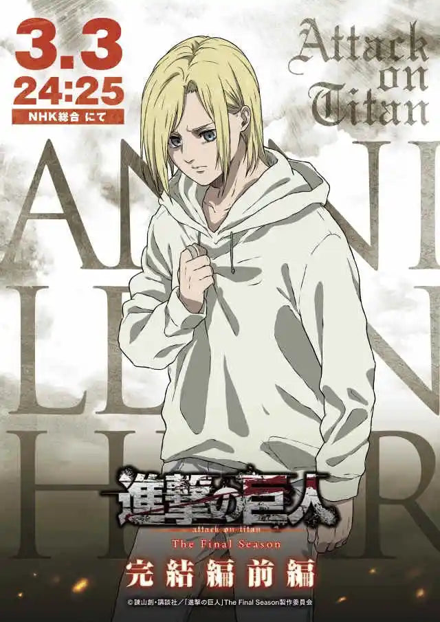 Anime Attack on Titan Final Season Poster  Aesthetic Manga Canvas Painting for Home Kids Room Wall Art Mural Decor