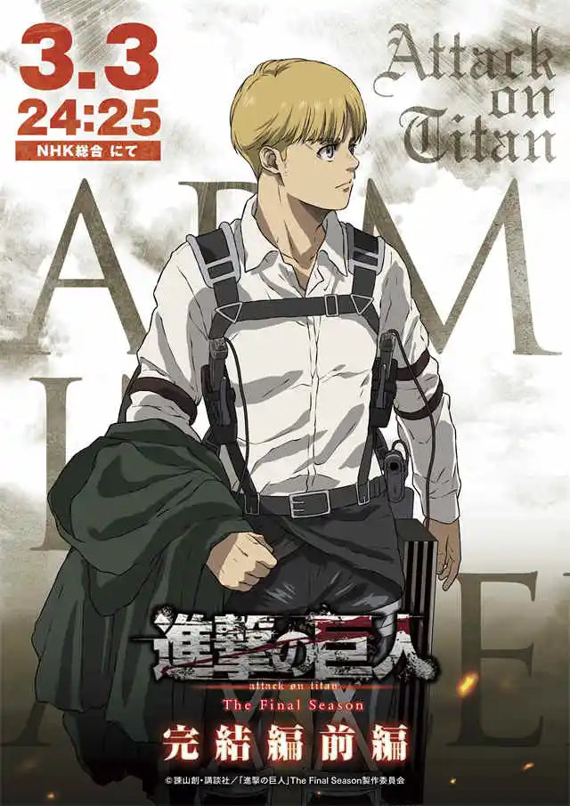 Anime Attack on Titan Final Season Poster  Aesthetic Manga Canvas Painting for Home Kids Room Wall Art Mural Decor